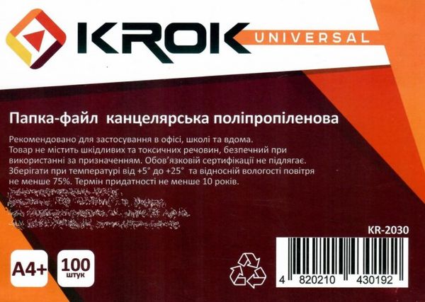 файл прозорий А4 30 мкр 100 шт А4 Ціна (цена) 51.90грн. | придбати  купити (купить) файл прозорий А4 30 мкр 100 шт А4 доставка по Украине, купить книгу, детские игрушки, компакт диски 4