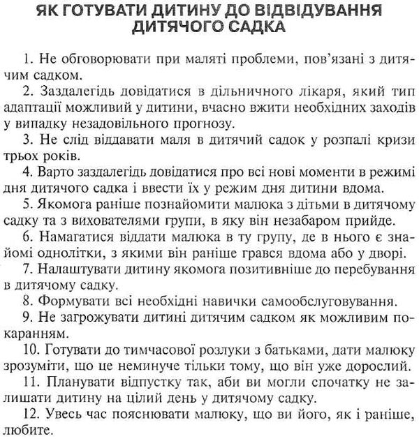 проценко профілактика соціальної дезадаптації дошкільнят книга    Шкільний сві 9789664516218 Ціна (цена) 14.50грн. | придбати  купити (купить) проценко профілактика соціальної дезадаптації дошкільнят книга    Шкільний сві 9789664516218 доставка по Украине, купить книгу, детские игрушки, компакт диски 4