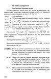 фізика 9 клас збірник задач Ціна (цена) 76.50грн. | придбати купити (купить) фізика 9 клас збірник задач доставка по Украине, купить книгу, детские игрушки, компакт диски 5 фізика 9 клас збірник задач Ціна (цена) 76.50грн. | придбати купити (купить) фізика 9 клас збірник задач доставка по Украине, купить книгу, детские игрушки, компакт диски 5