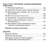 фізика 9 клас збірник задач Ціна (цена) 59.99грн. | придбати  купити (купить) фізика 9 клас збірник задач доставка по Украине, купить книгу, детские игрушки, компакт диски 3