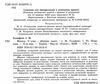 фізика 9 клас збірник задач Ціна (цена) 76.50грн. | придбати купити (купить) фізика 9 клас збірник задач доставка по Украине, купить книгу, детские игрушки, компакт диски 1 фізика 9 клас збірник задач Ціна (цена) 76.50грн. | придбати купити (купить) фізика 9 клас збірник задач доставка по Украине, купить книгу, детские игрушки, компакт диски 1
