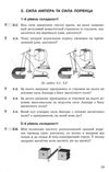 фізика 9 клас збірник задач Ціна (цена) 76.50грн. | придбати купити (купить) фізика 9 клас збірник задач доставка по Украине, купить книгу, детские игрушки, компакт диски 4 фізика 9 клас збірник задач Ціна (цена) 76.50грн. | придбати купити (купить) фізика 9 клас збірник задач доставка по Украине, купить книгу, детские игрушки, компакт диски 4