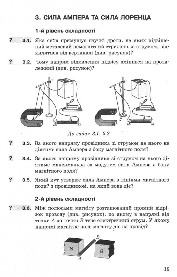 фізика 9 клас збірник задач Ціна (цена) 76.50грн. | придбати  купити (купить) фізика 9 клас збірник задач доставка по Украине, купить книгу, детские игрушки, компакт диски 4