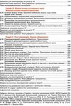 фізика 9 клас підручник уточнюйте кількість Ціна (цена) 510.00грн. | придбати  купити (купить) фізика 9 клас підручник уточнюйте кількість доставка по Украине, купить книгу, детские игрушки, компакт диски 4