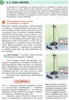 фізика 9 клас підручник уточнюйте кількість Ціна (цена) 510.00грн. | придбати  купити (купить) фізика 9 клас підручник уточнюйте кількість доставка по Украине, купить книгу, детские игрушки, компакт диски 5