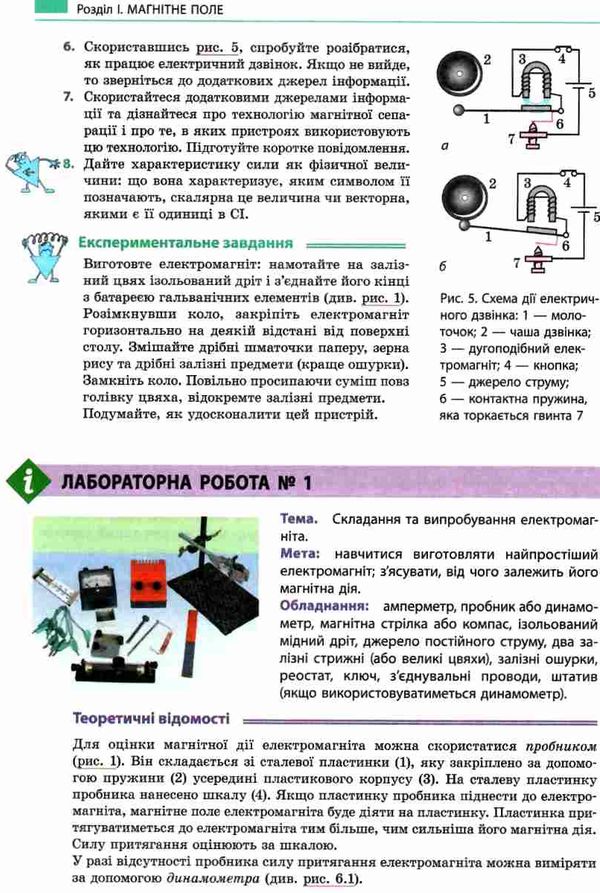 фізика 9 клас підручник уточнюйте кількість Ціна (цена) 510.00грн. | придбати  купити (купить) фізика 9 клас підручник уточнюйте кількість доставка по Украине, купить книгу, детские игрушки, компакт диски 6