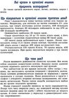енциклопедія людина книга Ціна (цена) 56.30грн. | придбати  купити (купить) енциклопедія людина книга доставка по Украине, купить книгу, детские игрушки, компакт диски 2