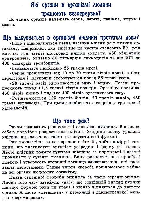 енциклопедія людина книга Ціна (цена) 56.30грн. | придбати  купити (купить) енциклопедія людина книга доставка по Украине, купить книгу, детские игрушки, компакт диски 2
