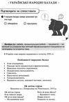 українська література 9 клас хрестоматія Єременко Ціна (цена) 75.00грн. | придбати  купити (купить) українська література 9 клас хрестоматія Єременко доставка по Украине, купить книгу, детские игрушки, компакт диски 5