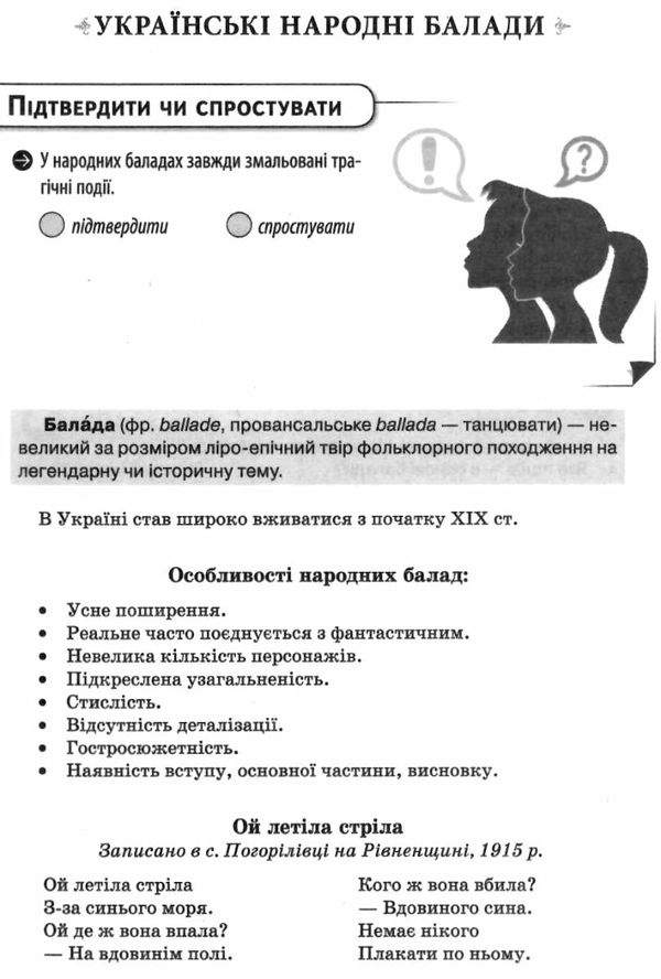українська література 9 клас хрестоматія Єременко Ціна (цена) 104.00грн. | придбати  купити (купить) українська література 9 клас хрестоматія Єременко доставка по Украине, купить книгу, детские игрушки, компакт диски 5