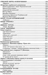 українська література 9 клас хрестоматія Єременко Ціна (цена) 75.00грн. | придбати  купити (купить) українська література 9 клас хрестоматія Єременко доставка по Украине, купить книгу, детские игрушки, компакт диски 4