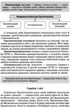 зарубіжна література 9 клас хрестоматія Кадоб'янська Ціна (цена) 75.00грн. | придбати  купити (купить) зарубіжна література 9 клас хрестоматія Кадоб'янська доставка по Украине, купить книгу, детские игрушки, компакт диски 6