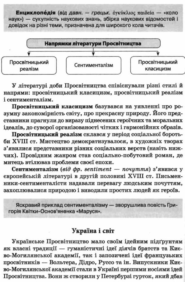 зарубіжна література 9 клас хрестоматія Кадоб'янська Ціна (цена) 104.00грн. | придбати  купити (купить) зарубіжна література 9 клас хрестоматія Кадоб'янська доставка по Украине, купить книгу, детские игрушки, компакт диски 6