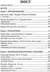 зарубіжна література 9 клас хрестоматія Кадоб'янська Ціна (цена) 75.00грн. | придбати  купити (купить) зарубіжна література 9 клас хрестоматія Кадоб'янська доставка по Украине, купить книгу, детские игрушки, компакт диски 3