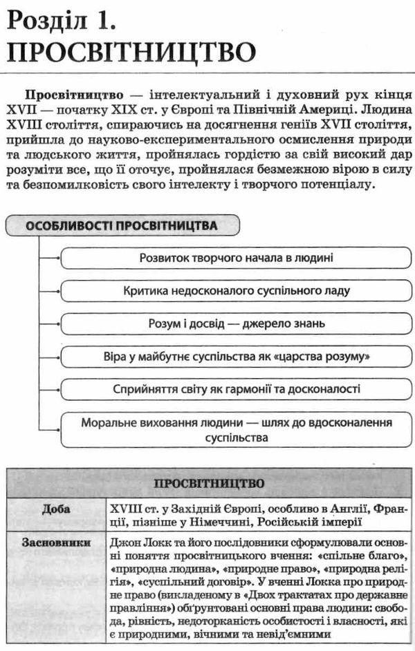 зарубіжна література 9 клас хрестоматія Кадоб'янська Ціна (цена) 75.00грн. | придбати  купити (купить) зарубіжна література 9 клас хрестоматія Кадоб'янська доставка по Украине, купить книгу, детские игрушки, компакт диски 5