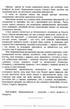 ораторське мистецтво підручник Ціна (цена) 237.00грн. | придбати  купити (купить) ораторське мистецтво підручник доставка по Украине, купить книгу, детские игрушки, компакт диски 6