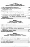 ораторське мистецтво підручник Ціна (цена) 237.00грн. | придбати  купити (купить) ораторське мистецтво підручник доставка по Украине, купить книгу, детские игрушки, компакт диски 4