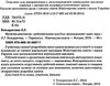 музичне мистецтво 6 клас робочий зошит Ціна (цена) 16.60грн. | придбати  купити (купить) музичне мистецтво 6 клас робочий зошит доставка по Украине, купить книгу, детские игрушки, компакт диски 2