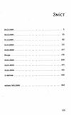 андрофаги книга Ціна (цена) 244.76грн. | придбати  купити (купить) андрофаги книга доставка по Украине, купить книгу, детские игрушки, компакт диски 2