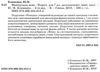 французька мова 7 клас перша іноземна підручник  9789665046134 Ціна (цена) 31.63грн. | придбати  купити (купить) французька мова 7 клас перша іноземна підручник  9789665046134 доставка по Украине, купить книгу, детские игрушки, компакт диски 1