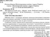 французька мова 7 клас друга іноземна підручник Ціна (цена) 36.16грн. | придбати  купити (купить) французька мова 7 клас друга іноземна підручник доставка по Украине, купить книгу, детские игрушки, компакт диски 11