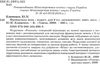 французька мова 9 клас перша іноземна підручник Ціна (цена) 33.00грн. | придбати  купити (купить) французька мова 9 клас перша іноземна підручник доставка по Украине, купить книгу, детские игрушки, компакт диски 2