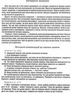 логіка 4+ книга  формат а-4  Уточнюйте  строки доставки (2-5 діб) Ціна (цена) 70.10грн. | придбати  купити (купить) логіка 4+ книга  формат а-4  Уточнюйте  строки доставки (2-5 діб) доставка по Украине, купить книгу, детские игрушки, компакт диски 3