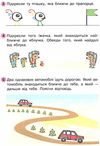 логіка 4+ книга  формат а-4  Уточнюйте  строки доставки (2-5 діб) Ціна (цена) 70.10грн. | придбати  купити (купить) логіка 4+ книга  формат а-4  Уточнюйте  строки доставки (2-5 діб) доставка по Украине, купить книгу, детские игрушки, компакт диски 2