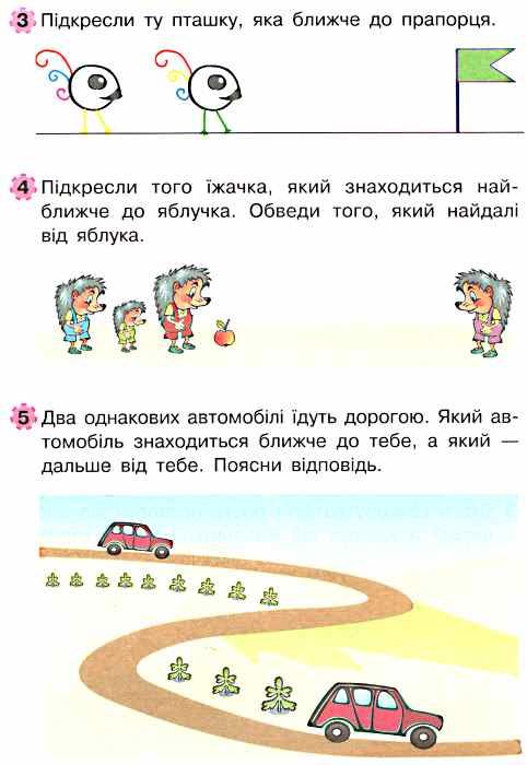 логіка 4+ книга  формат а-4  Уточнюйте  строки доставки (2-5 діб) Ціна (цена) 70.10грн. | придбати  купити (купить) логіка 4+ книга  формат а-4  Уточнюйте  строки доставки (2-5 діб) доставка по Украине, купить книгу, детские игрушки, компакт диски 2