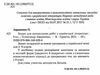 зошит з української літератури 9 клас для контрольних робіт Ціна (цена) 41.91грн. | придбати  купити (купить) зошит з української літератури 9 клас для контрольних робіт доставка по Украине, купить книгу, детские игрушки, компакт диски 1