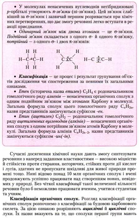 хімія 11 клас підручник рівень стандарту Ціна (цена) 63.00грн. | придбати  купити (купить) хімія 11 клас підручник рівень стандарту доставка по Украине, купить книгу, детские игрушки, компакт диски 3