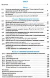 хімія 11 клас підручник рівень стандарту Ціна (цена) 63.00грн. | придбати  купити (купить) хімія 11 клас підручник рівень стандарту доставка по Украине, купить книгу, детские игрушки, компакт диски 2