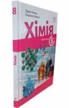 хімія 8 клас підручни Попель нуш Ціна (цена) 376.00грн. | придбати  купити (купить) хімія 8 клас підручни Попель нуш доставка по Украине, купить книгу, детские игрушки, компакт диски 1