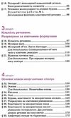 хімія 8 клас підручни Попель Ціна (цена) 339.00грн. | придбати  купити (купить) хімія 8 клас підручни Попель доставка по Украине, купить книгу, детские игрушки, компакт диски 3