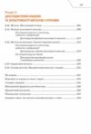 хімія 8 клас підручни Попель нуш Ціна (цена) 350.00грн. | придбати  купити (купить) хімія 8 клас підручни Попель нуш доставка по Украине, купить книгу, детские игрушки, компакт диски 5