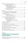 хімія 8 клас підручни Попель нуш Ціна (цена) 350.00грн. | придбати  купити (купить) хімія 8 клас підручни Попель нуш доставка по Украине, купить книгу, детские игрушки, компакт диски 3