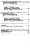 хімія 8 клас підручни Попель Ціна (цена) 339.00грн. | придбати  купити (купить) хімія 8 клас підручни Попель доставка по Украине, купить книгу, детские игрушки, компакт диски 4