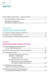 Хімія 8 клас підручни Попель нуш Ціна (цена) 350.00грн. | придбати  купити (купить) Хімія 8 клас підручни Попель нуш доставка по Украине, купить книгу, детские игрушки, компакт диски 2