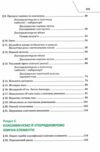 Хімія 8 клас підручни Попель нуш Ціна (цена) 350.00грн. | придбати  купити (купить) Хімія 8 клас підручни Попель нуш доставка по Украине, купить книгу, детские игрушки, компакт диски 3