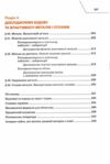 Хімія 8 клас підручни Попель нуш Ціна (цена) 350.00грн. | придбати  купити (купить) Хімія 8 клас підручни Попель нуш доставка по Украине, купить книгу, детские игрушки, компакт диски 5
