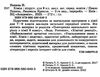 хімія 9 клас підручник Ціна (цена) 346.50грн. | придбати  купити (купить) хімія 9 клас підручник доставка по Украине, купить книгу, детские игрушки, компакт диски 1