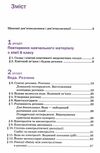 хімія 9 клас підручник Ціна (цена) 333.00грн. | придбати  купити (купить) хімія 9 клас підручник доставка по Украине, купить книгу, детские игрушки, компакт диски 2