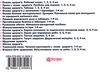уцінка будна зошит з основ здоров'я 3 клас до підручника беха робочий зошит Ціна (цена) 8.10грн. | придбати  купити (купить) уцінка будна зошит з основ здоров'я 3 клас до підручника беха робочий зошит доставка по Украине, купить книгу, детские игрушки, компакт диски 4