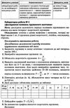 антикуз фізика 10 клас 2 семестр усі уроки рівень стандарту книга Ціна (цена) 52.10грн. | придбати  купити (купить) антикуз фізика 10 клас 2 семестр усі уроки рівень стандарту книга доставка по Украине, купить книгу, детские игрушки, компакт диски 6