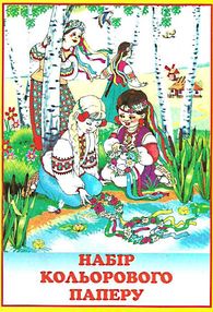 кольоровий папір  набір кольорового паперу    14 аркушів "поліграфічна фабрика" кольоровий папір  набір кольорового паперу    14 аркушів "поліграфічна фабрика"