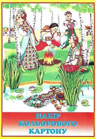 картон кольоровий купити 14 аркушів    "поліграфічна фабрика" (набор картона цв картон кольоровий купити 14 аркушів    "поліграфічна фабрика" (набор картона цв