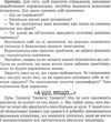 калошин помилки мислення в анфас і профіль книга Ціна (цена) 11.80грн. | придбати  купити (купить) калошин помилки мислення в анфас і профіль книга доставка по Украине, купить книгу, детские игрушки, компакт диски 5