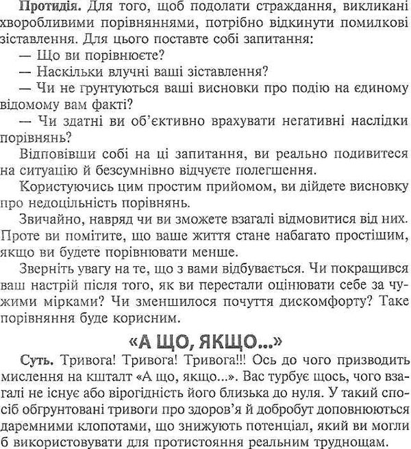 калошин помилки мислення в анфас і профіль книга Ціна (цена) 14.50грн. | придбати  купити (купить) калошин помилки мислення в анфас і профіль книга доставка по Украине, купить книгу, детские игрушки, компакт диски 5