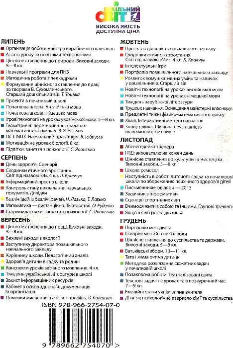 калошин помилки мислення в анфас і профіль книга Ціна (цена) 14.50грн. | придбати  купити (купить) калошин помилки мислення в анфас і профіль книга доставка по Украине, купить книгу, детские игрушки, компакт диски 6