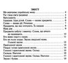 цікава грамота зошит для підготовки дітей до школи Ціна (цена) 47.80грн. | придбати  купити (купить) цікава грамота зошит для підготовки дітей до школи доставка по Украине, купить книгу, детские игрушки, компакт диски 2